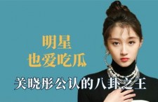 吃瓜娱乐八卦最新,最新八卦爆料，揭秘明星幕后故事