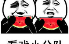吃瓜娱乐圈的表情包,娱乐圈吃瓜群众表情包大盘点