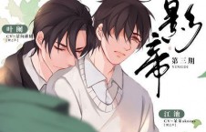 小说 娱乐圈的吃瓜影帝